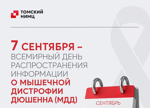 Сила, которая тает: что нужно знать о мышечной дистрофии Дюшенна